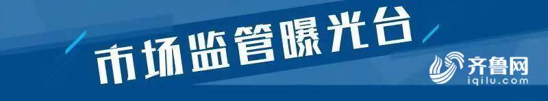 3批次电源适配器不合格 苏宁易购泉城路二店、广州深科华实业等上黑榜